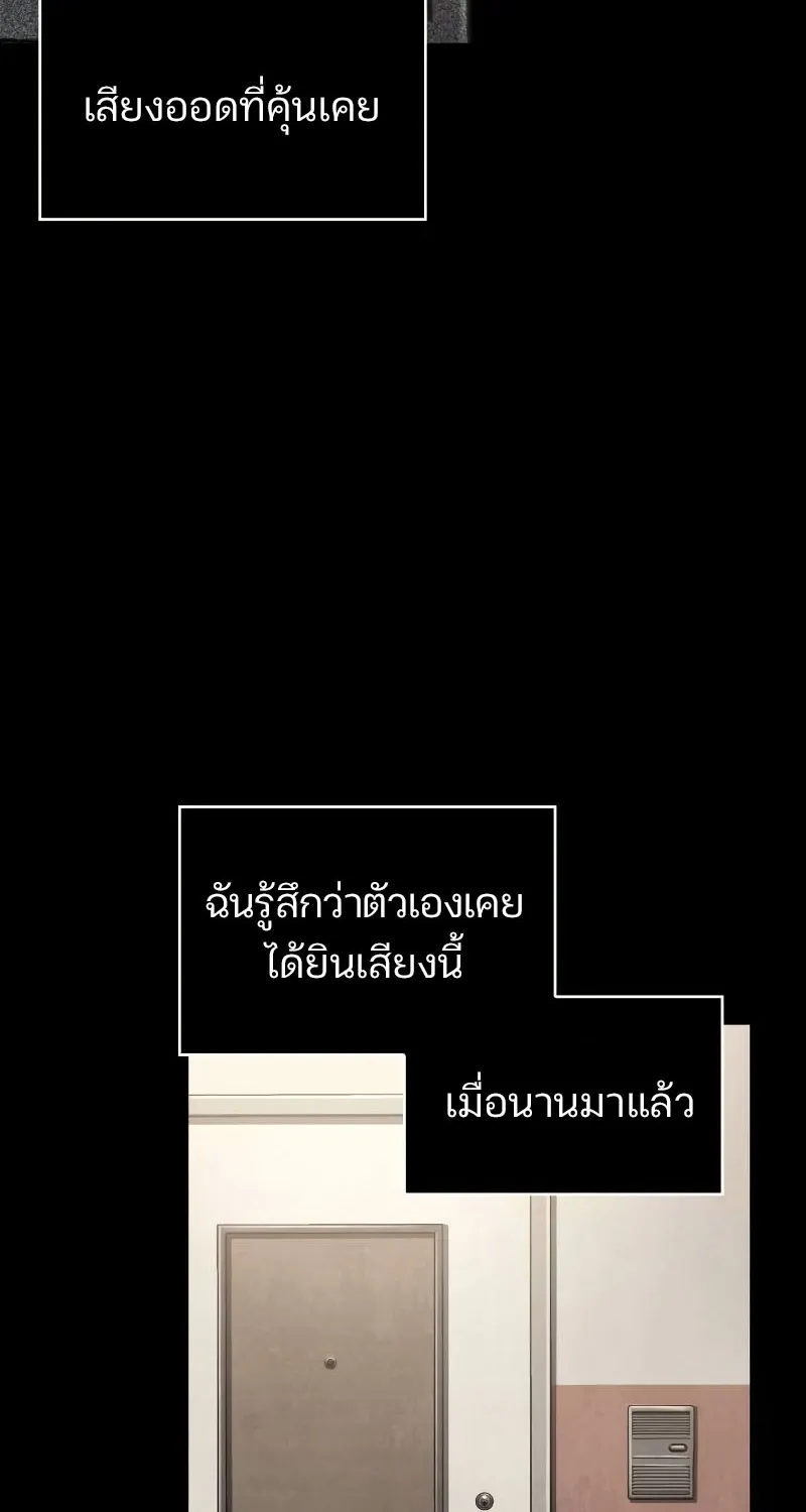 Omniscient Reader อ่านชะตาวันสิ้นโลก - หน้า 93