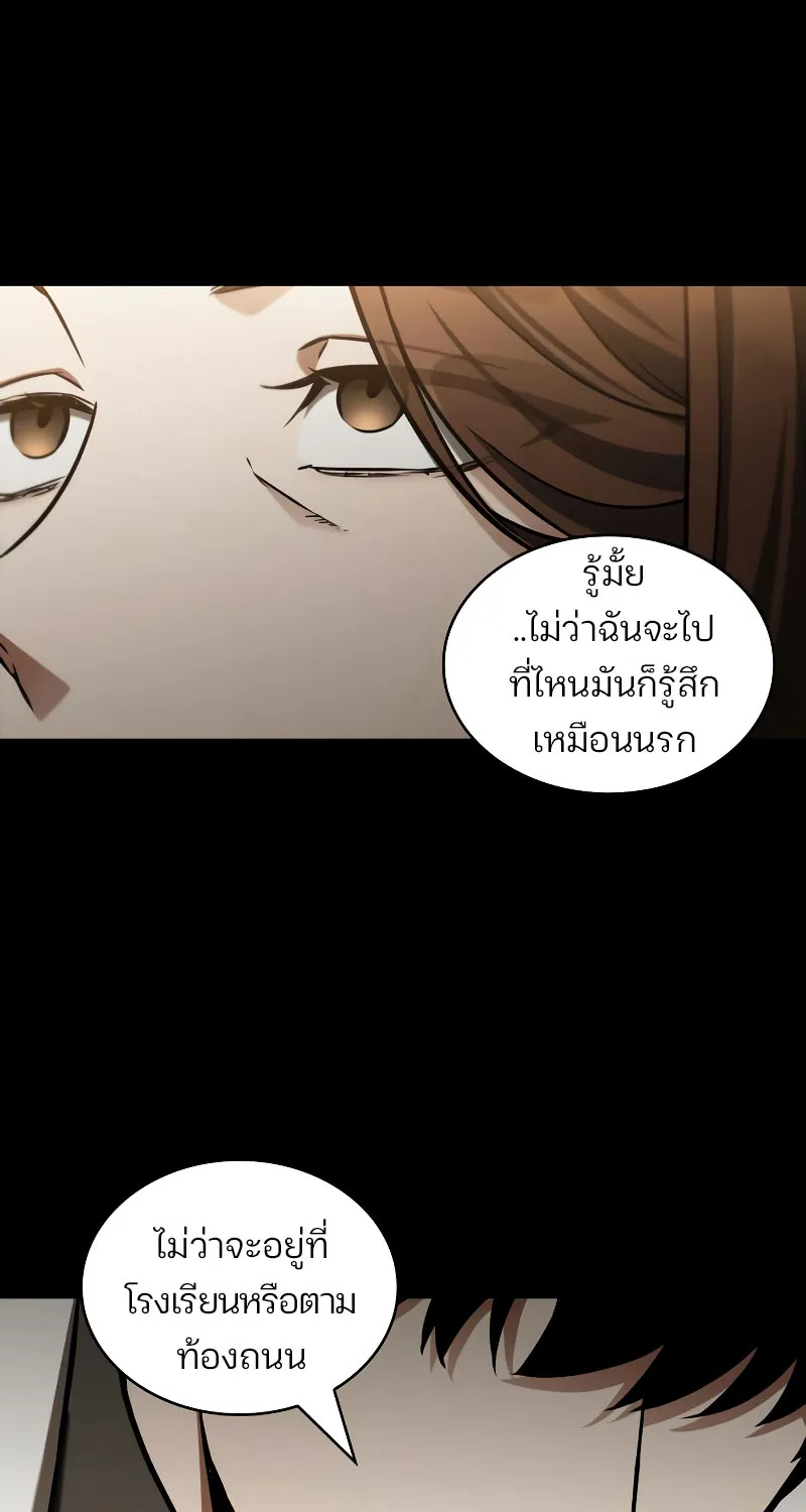 Omniscient Reader อ่านชะตาวันสิ้นโลก - หน้า 21