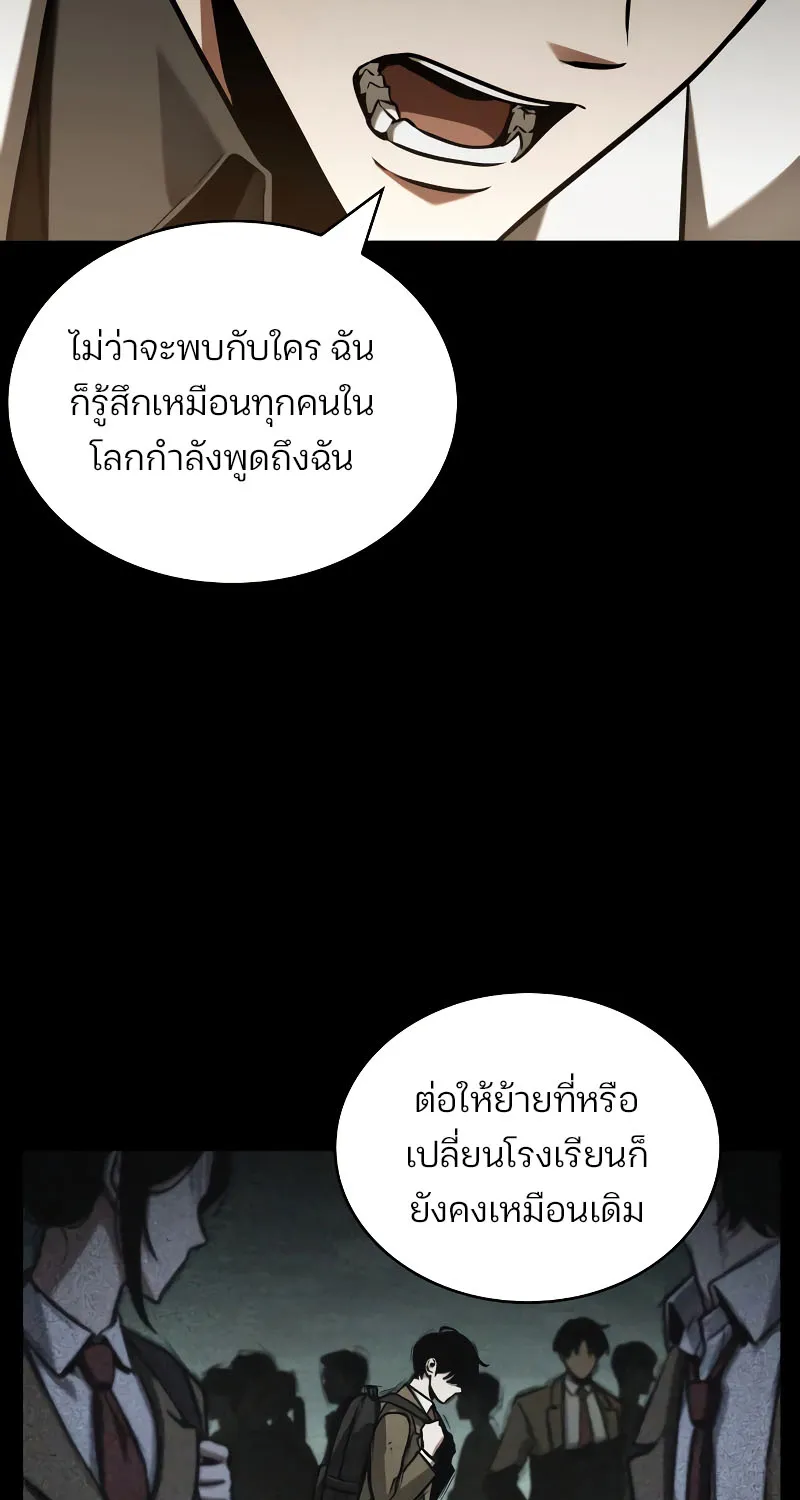 Omniscient Reader อ่านชะตาวันสิ้นโลก - หน้า 22