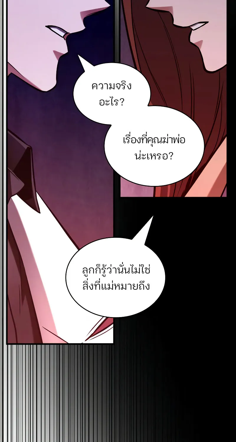 Omniscient Reader อ่านชะตาวันสิ้นโลก - หน้า 34