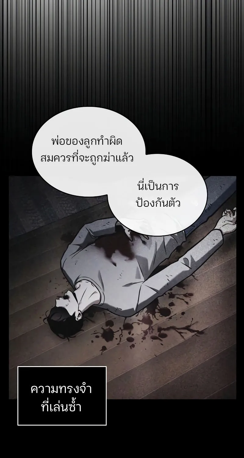 Omniscient Reader อ่านชะตาวันสิ้นโลก - หน้า 37