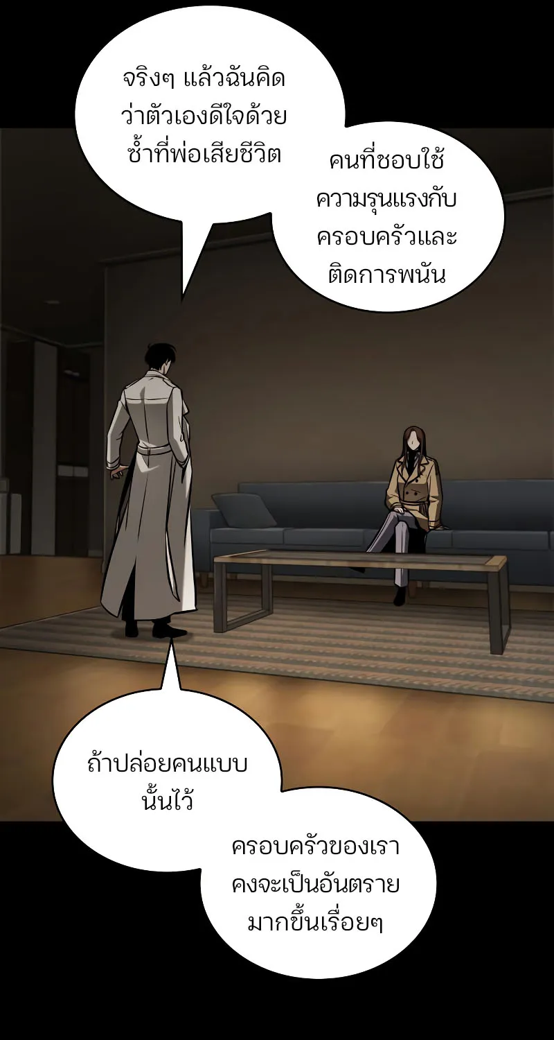 Omniscient Reader อ่านชะตาวันสิ้นโลก - หน้า 40