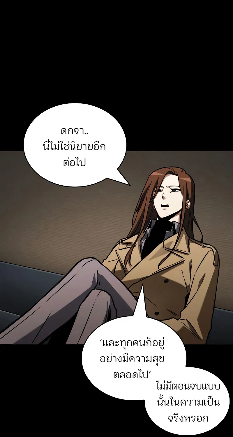 Omniscient Reader อ่านชะตาวันสิ้นโลก - หน้า 54