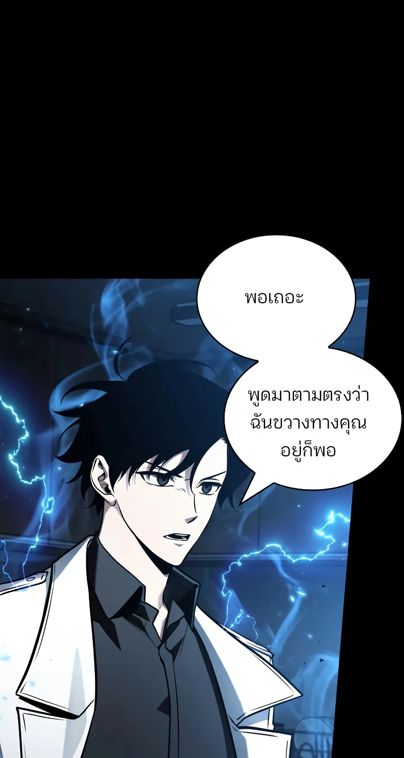 Omniscient Reader อ่านชะตาวันสิ้นโลก - หน้า 60