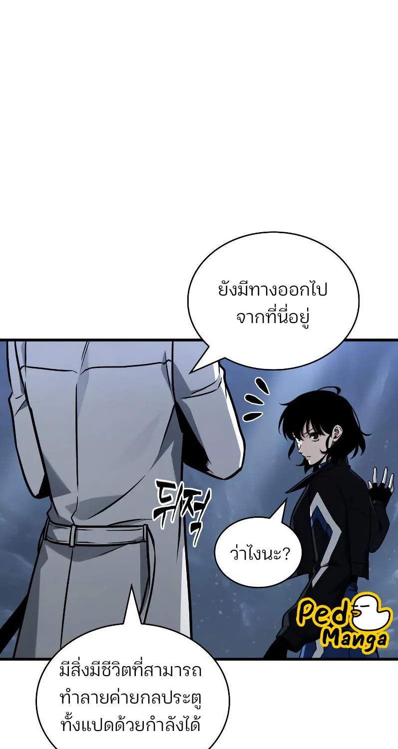 Omniscient Reader อ่านชะตาวันสิ้นโลก - หน้า 37