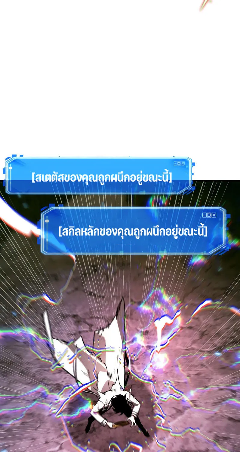 Omniscient Reader อ่านชะตาวันสิ้นโลก - หน้า 47