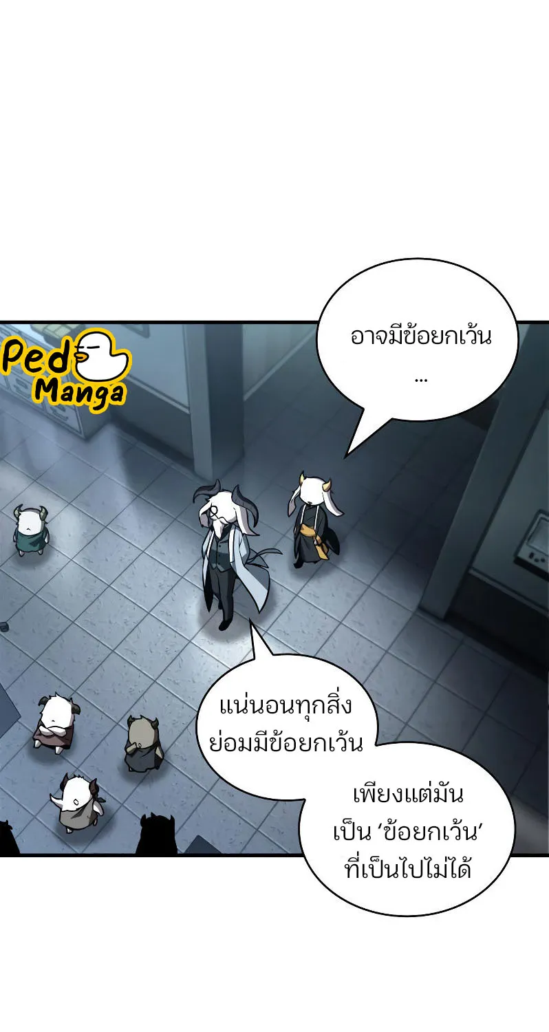 Omniscient Reader อ่านชะตาวันสิ้นโลก - หน้า 59