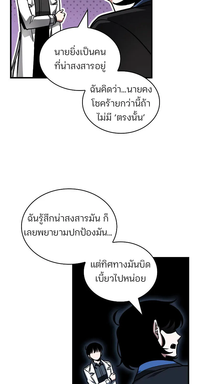 Omniscient Reader อ่านชะตาวันสิ้นโลก - หน้า 75