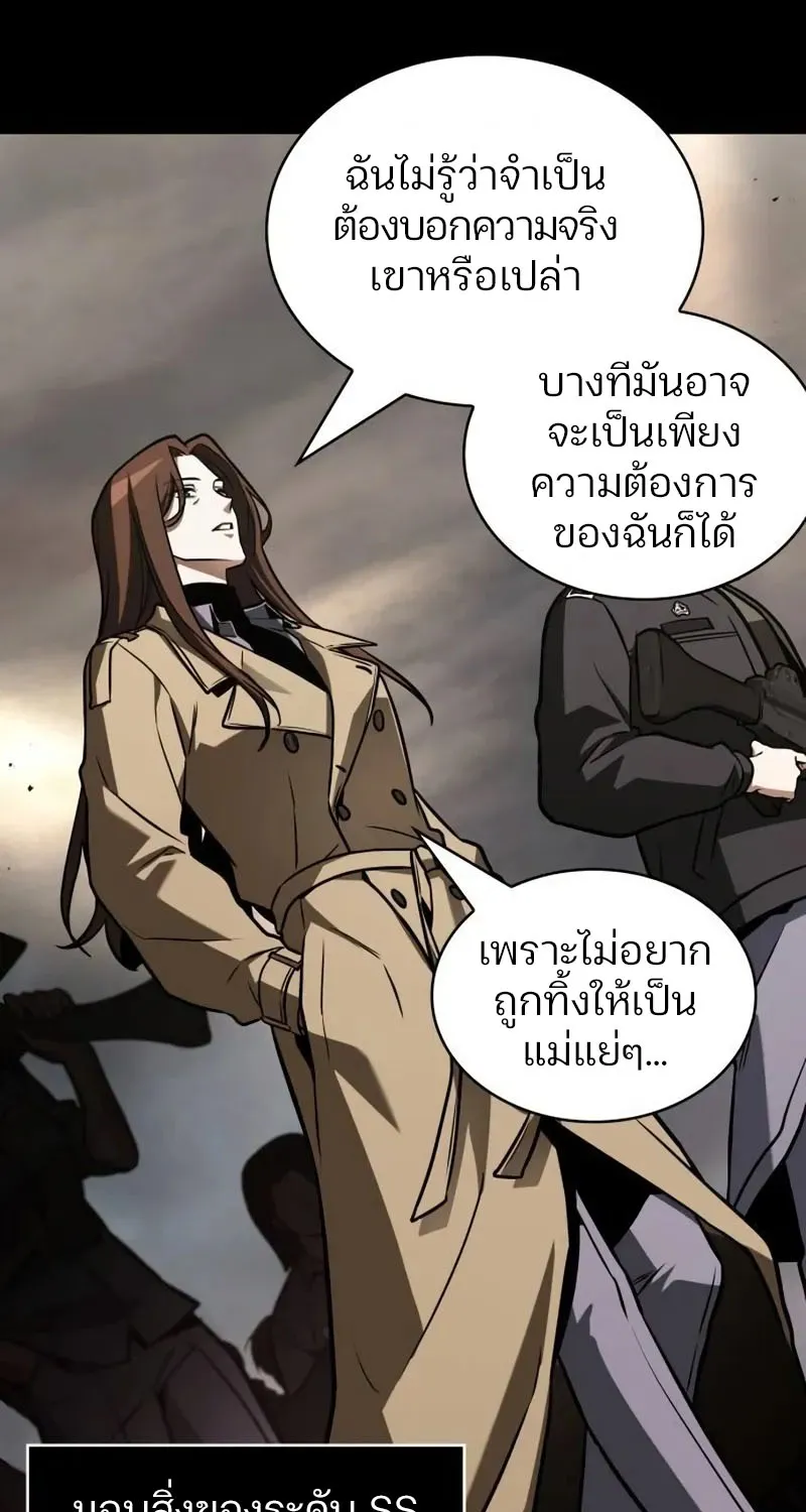 Omniscient Reader อ่านชะตาวันสิ้นโลก - หน้า 10