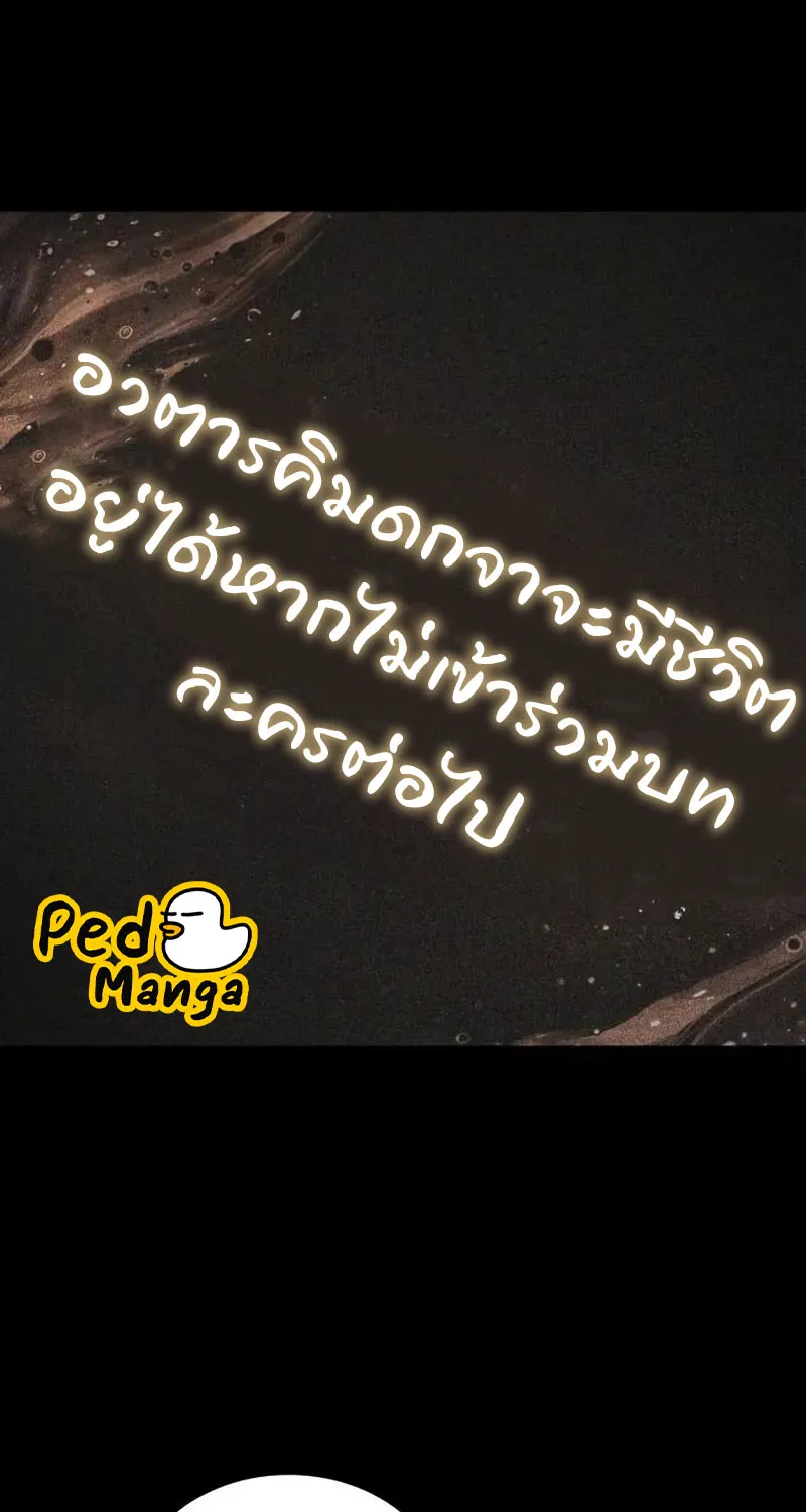 Omniscient Reader อ่านชะตาวันสิ้นโลก - หน้า 13