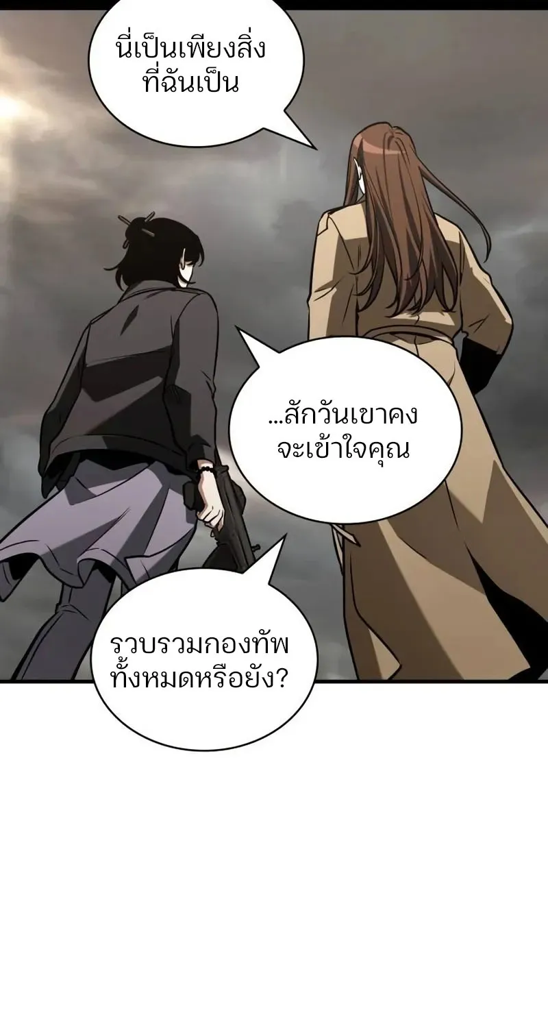 Omniscient Reader อ่านชะตาวันสิ้นโลก - หน้า 14