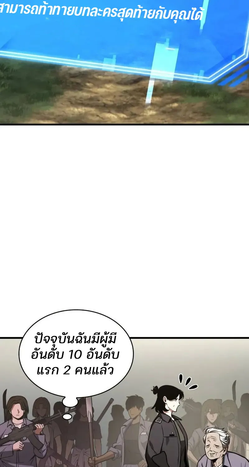 Omniscient Reader อ่านชะตาวันสิ้นโลก - หน้า 18