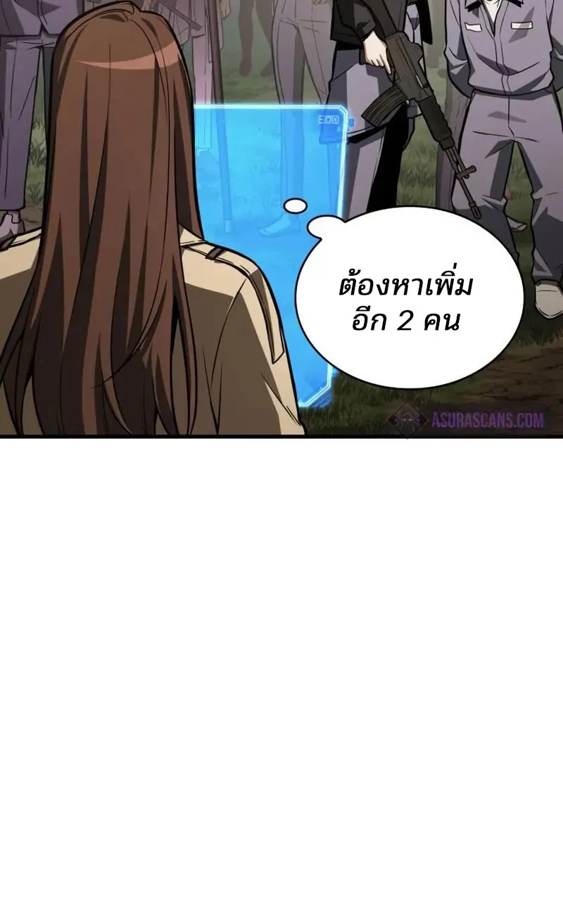 Omniscient Reader อ่านชะตาวันสิ้นโลก - หน้า 19