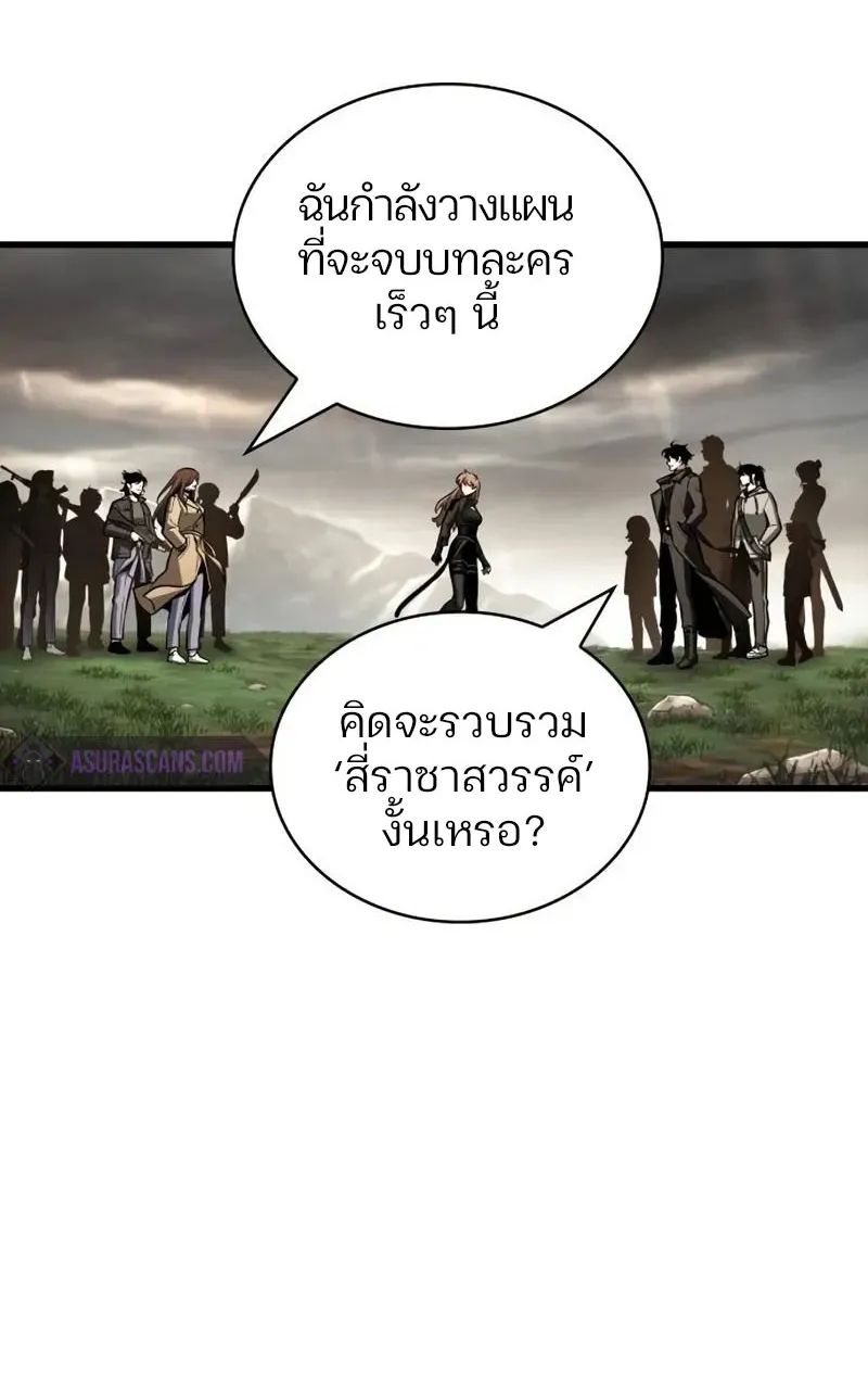 Omniscient Reader อ่านชะตาวันสิ้นโลก - หน้า 29