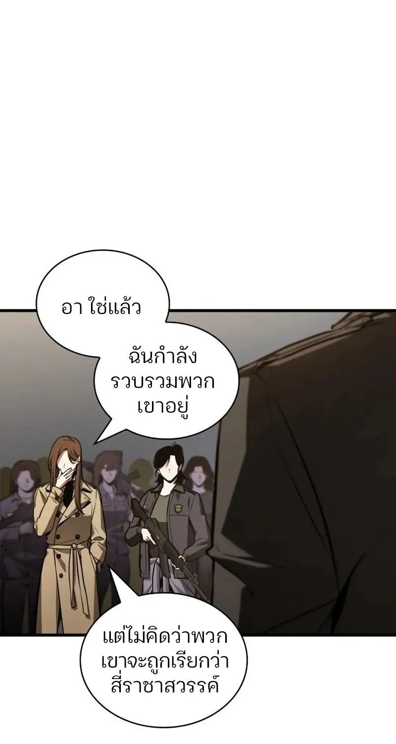 Omniscient Reader อ่านชะตาวันสิ้นโลก - หน้า 31