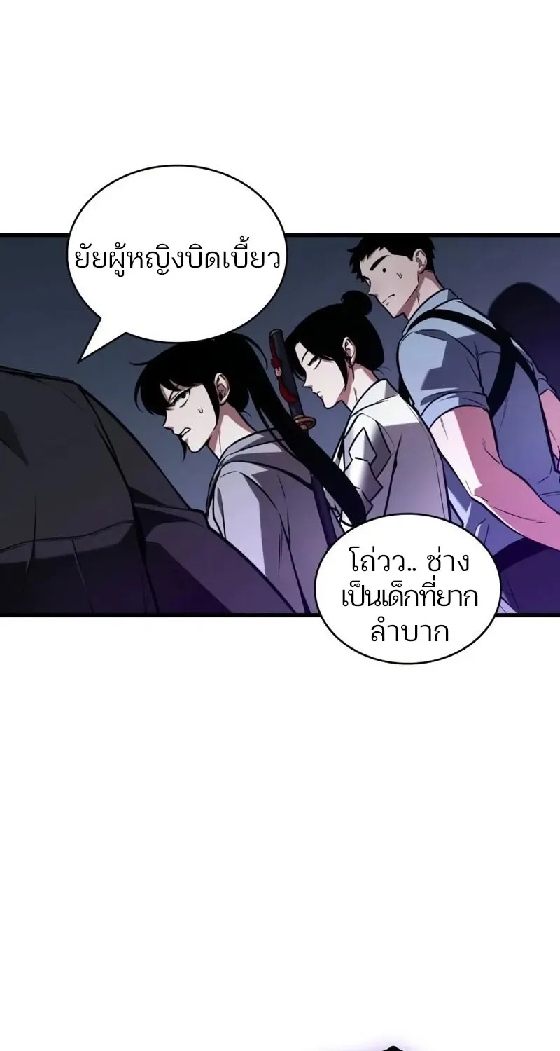 Omniscient Reader อ่านชะตาวันสิ้นโลก - หน้า 33