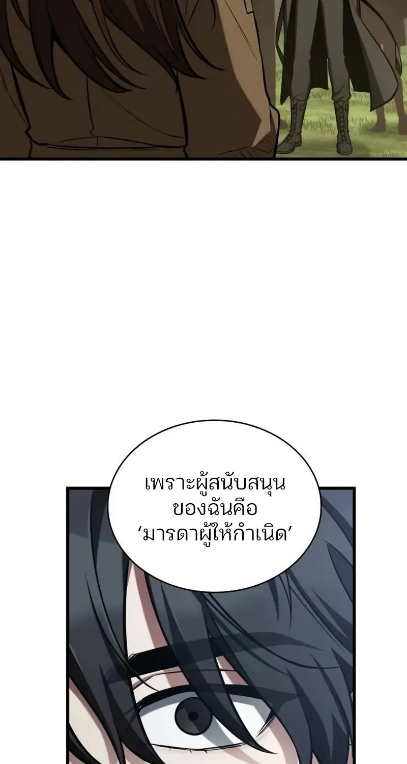 Omniscient Reader อ่านชะตาวันสิ้นโลก - หน้า 44