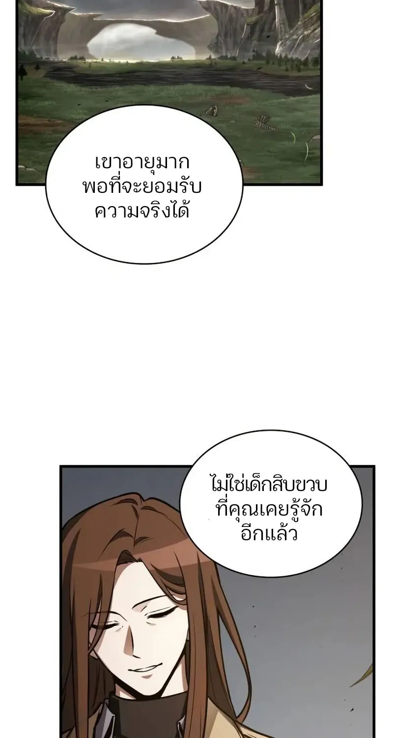 Omniscient Reader อ่านชะตาวันสิ้นโลก - หน้า 6