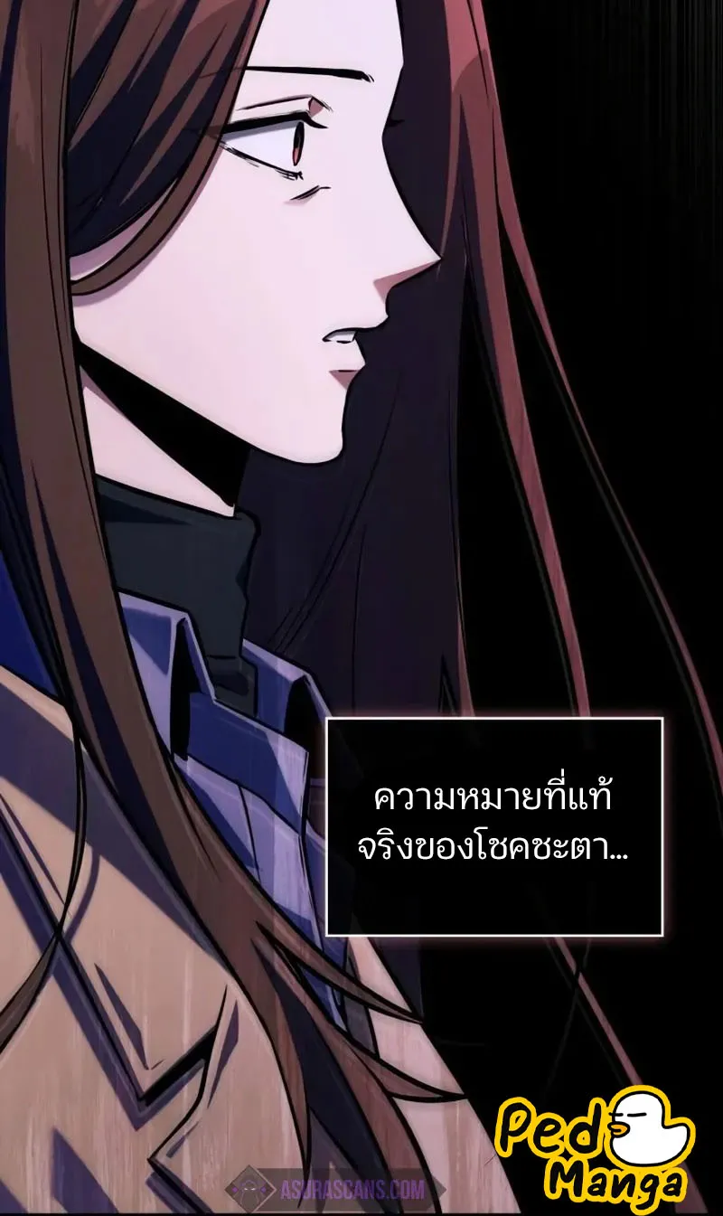 Omniscient Reader อ่านชะตาวันสิ้นโลก - หน้า 70