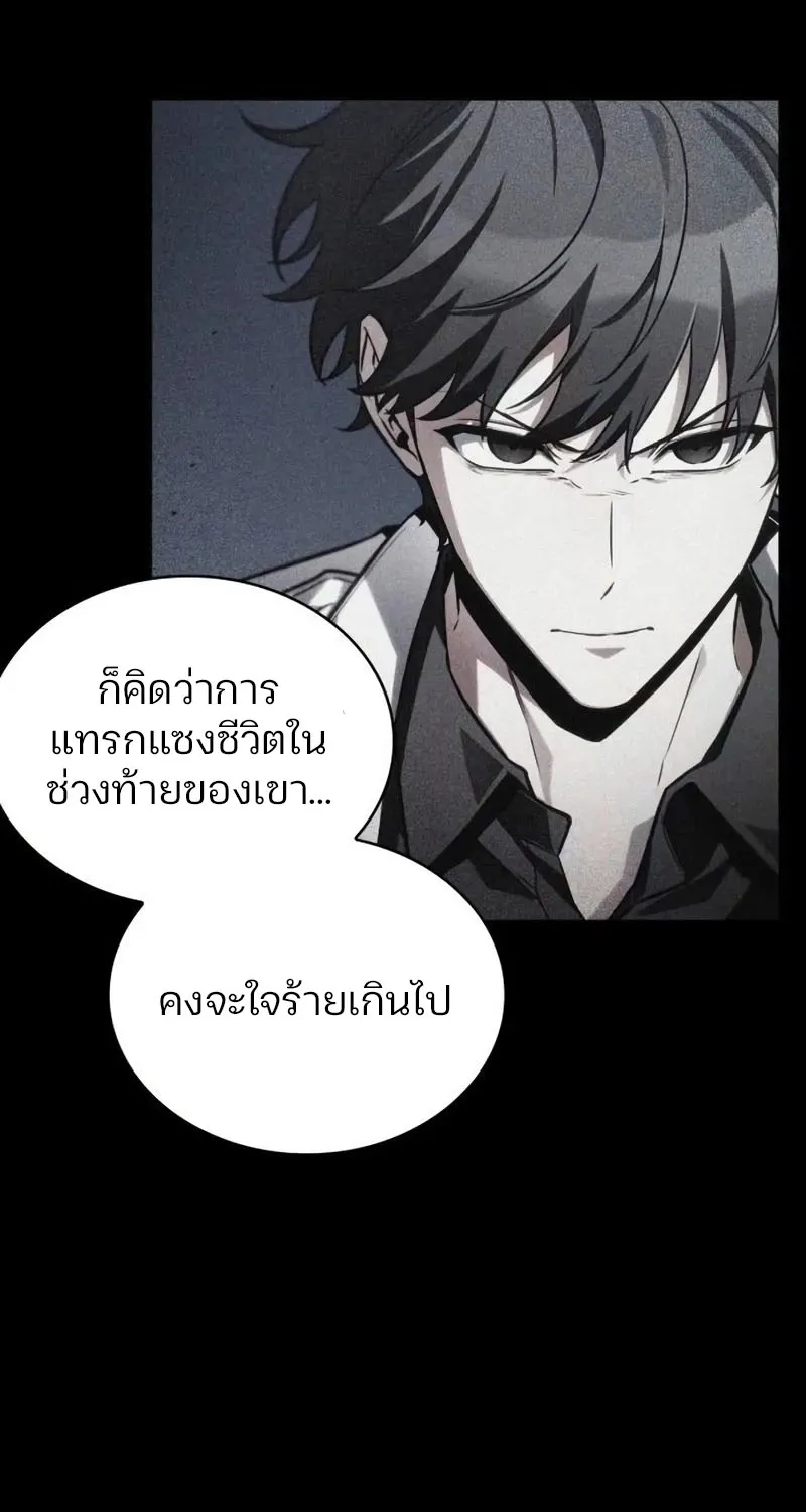 Omniscient Reader อ่านชะตาวันสิ้นโลก - หน้า 9