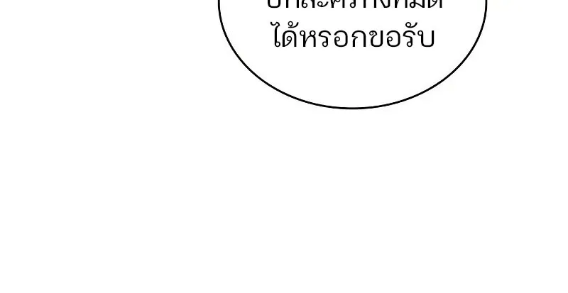 Omniscient Reader อ่านชะตาวันสิ้นโลก - หน้า 18