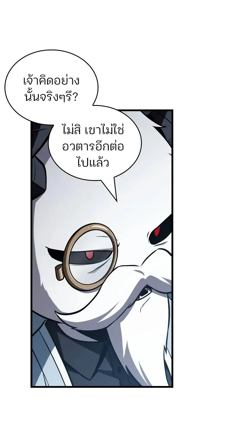 Omniscient Reader อ่านชะตาวันสิ้นโลก - หน้า 19