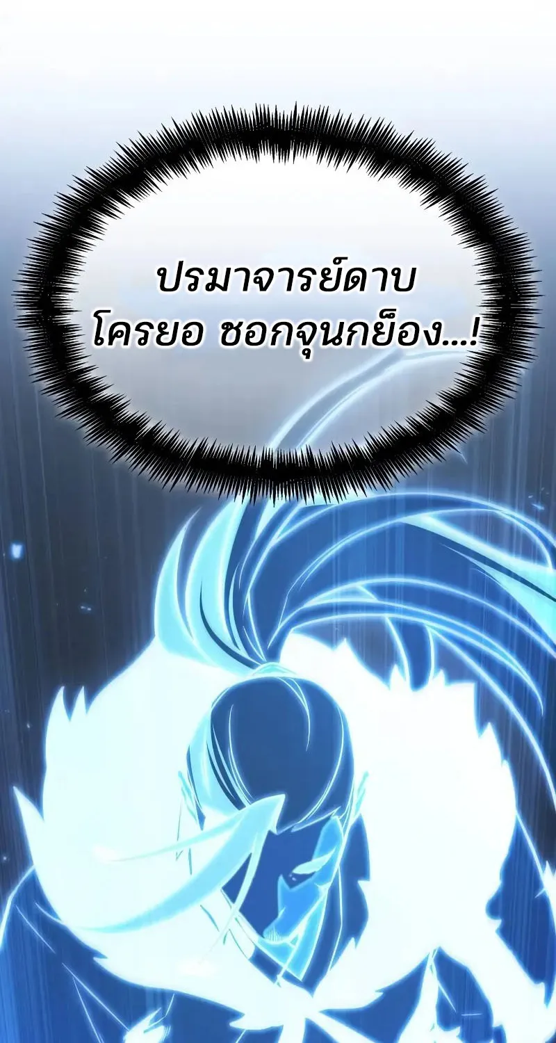 Omniscient Reader อ่านชะตาวันสิ้นโลก - หน้า 29