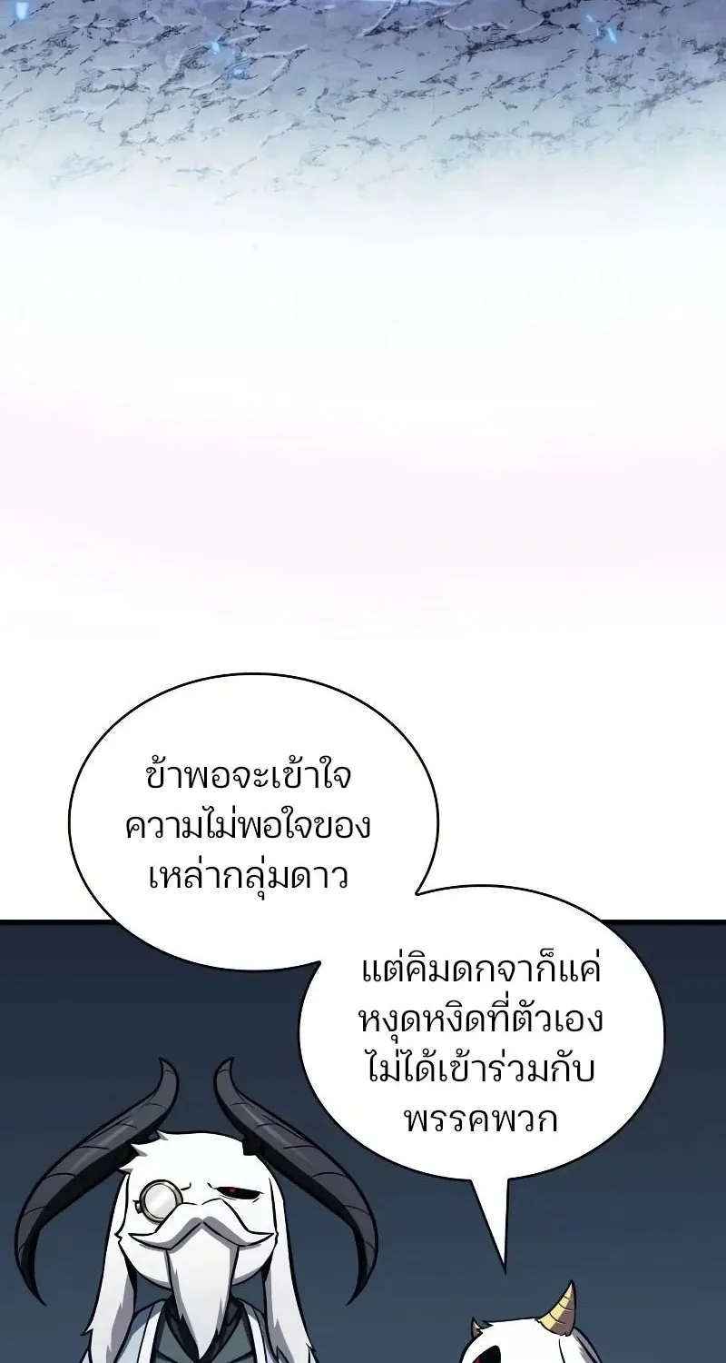 Omniscient Reader อ่านชะตาวันสิ้นโลก - หน้า 31