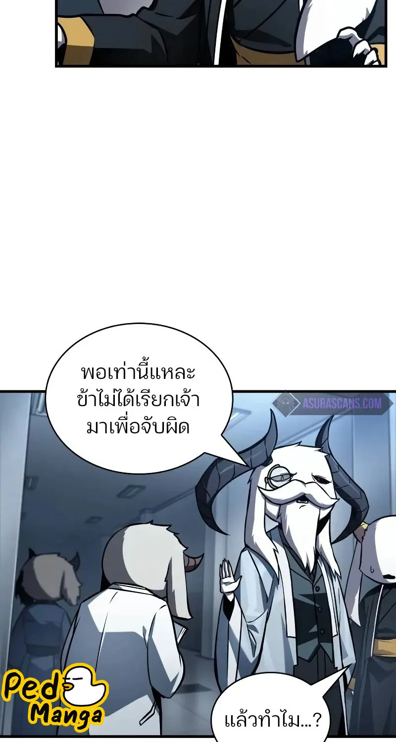 Omniscient Reader อ่านชะตาวันสิ้นโลก - หน้า 35