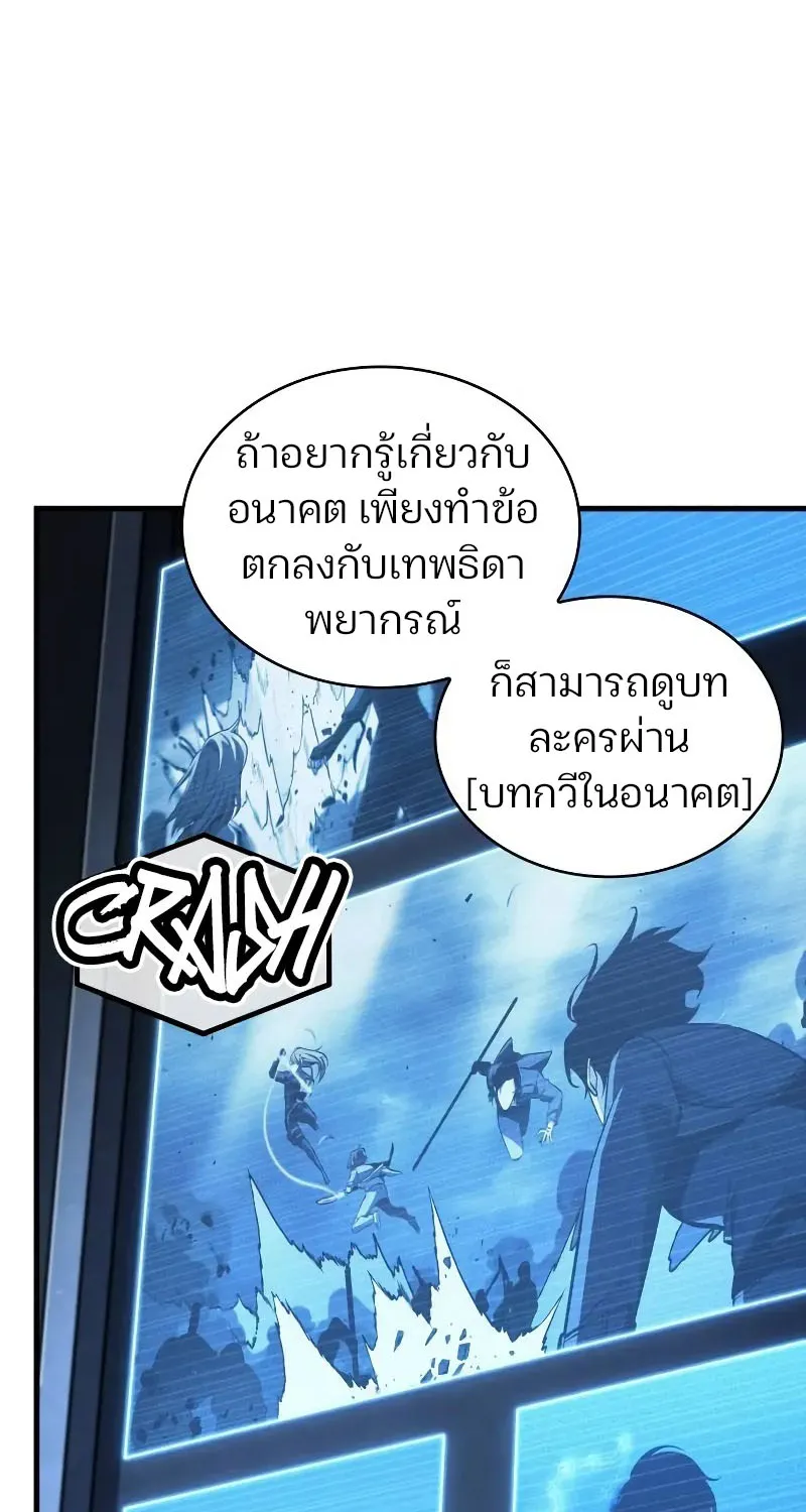 Omniscient Reader อ่านชะตาวันสิ้นโลก - หน้า 38