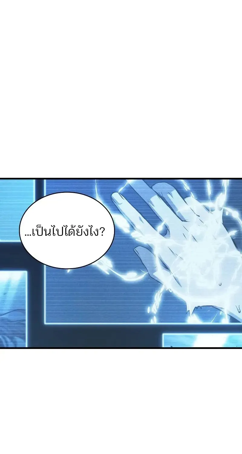 Omniscient Reader อ่านชะตาวันสิ้นโลก - หน้า 48