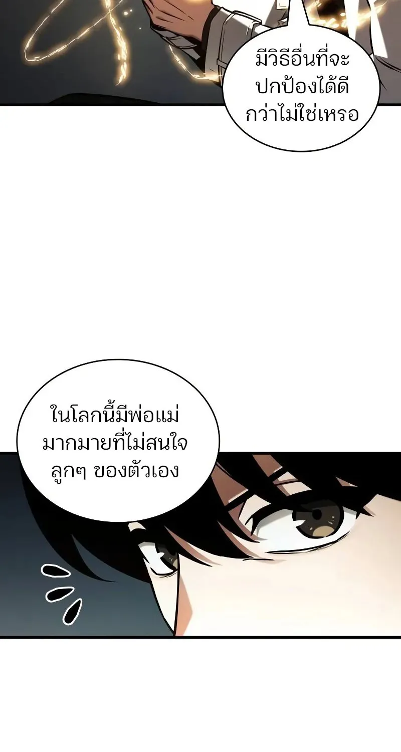 Omniscient Reader อ่านชะตาวันสิ้นโลก - หน้า 62