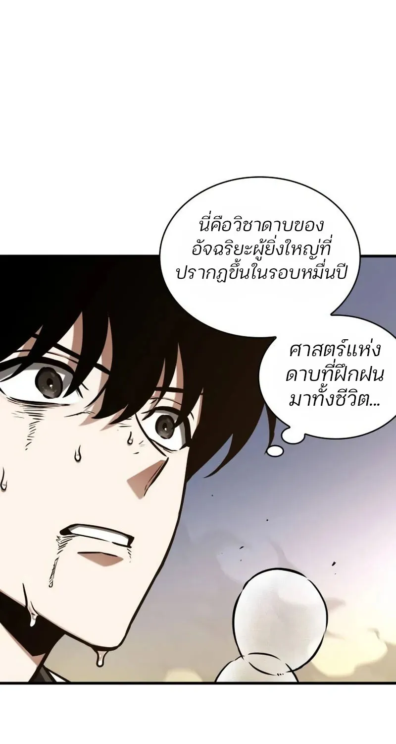 Omniscient Reader อ่านชะตาวันสิ้นโลก - หน้า 12