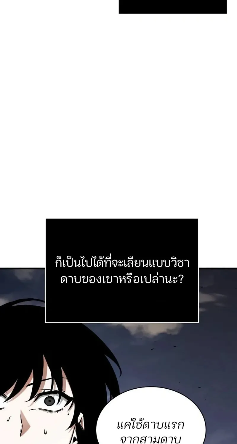 Omniscient Reader อ่านชะตาวันสิ้นโลก - หน้า 17