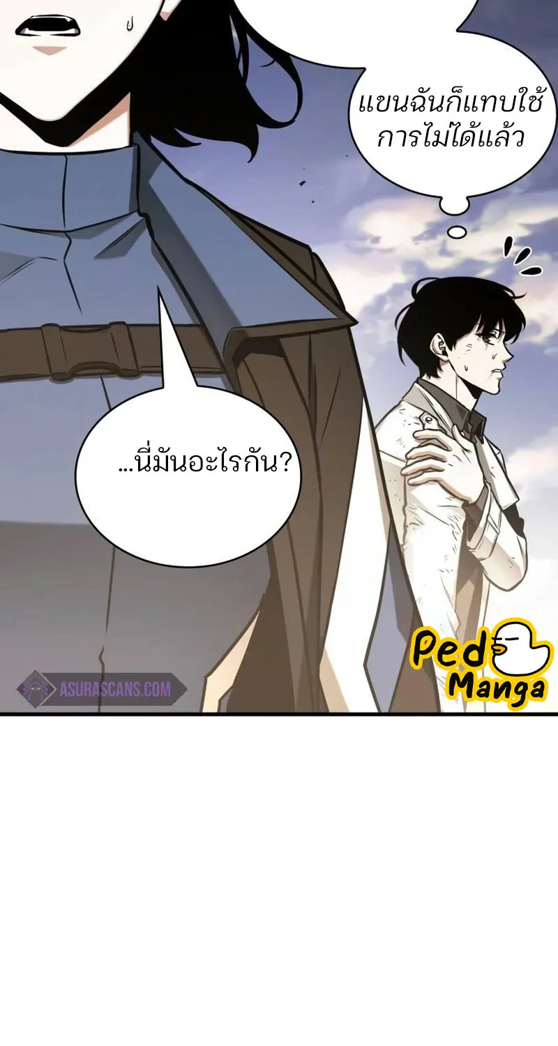 Omniscient Reader อ่านชะตาวันสิ้นโลก - หน้า 18