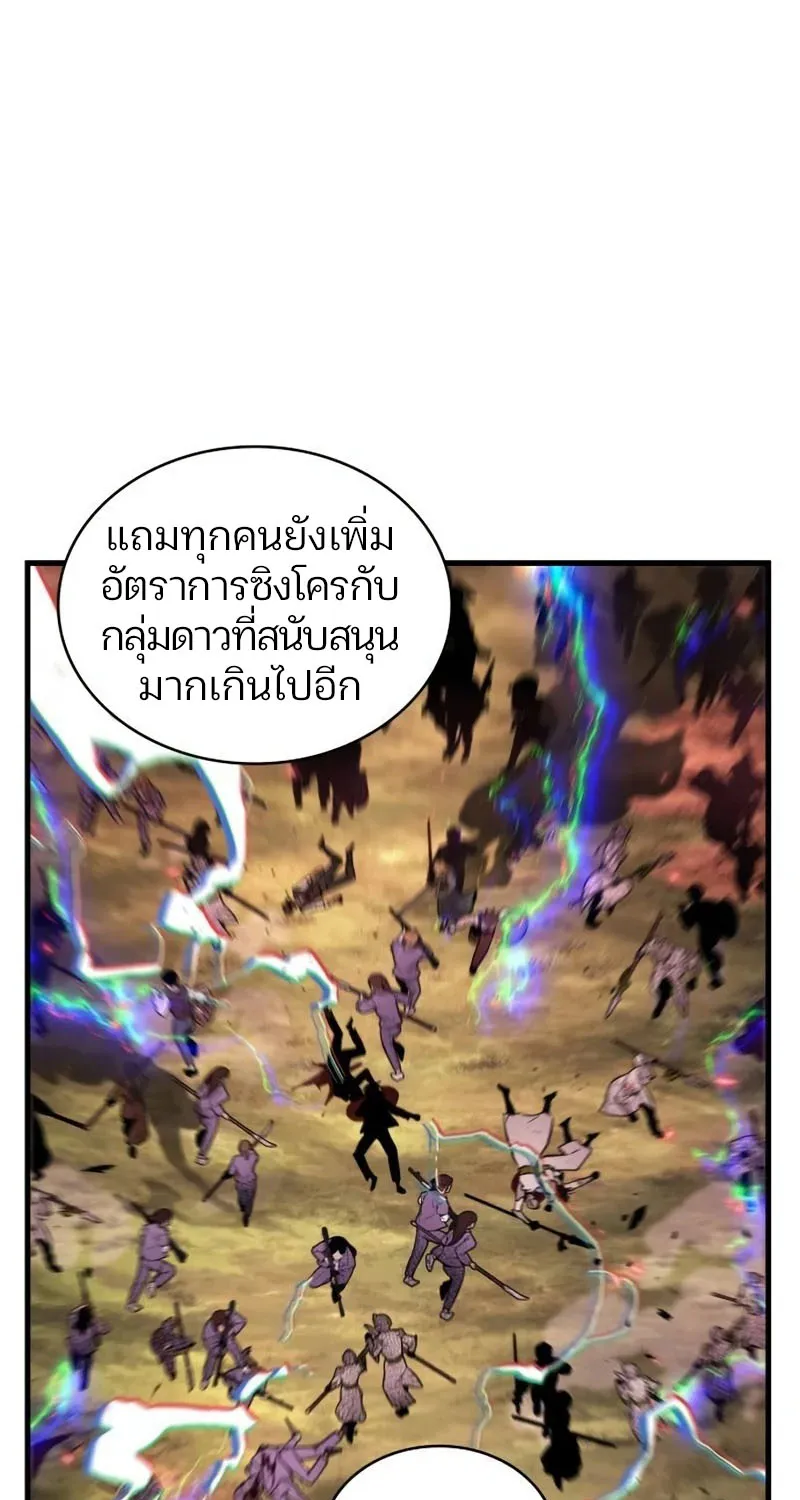 Omniscient Reader อ่านชะตาวันสิ้นโลก - หน้า 26