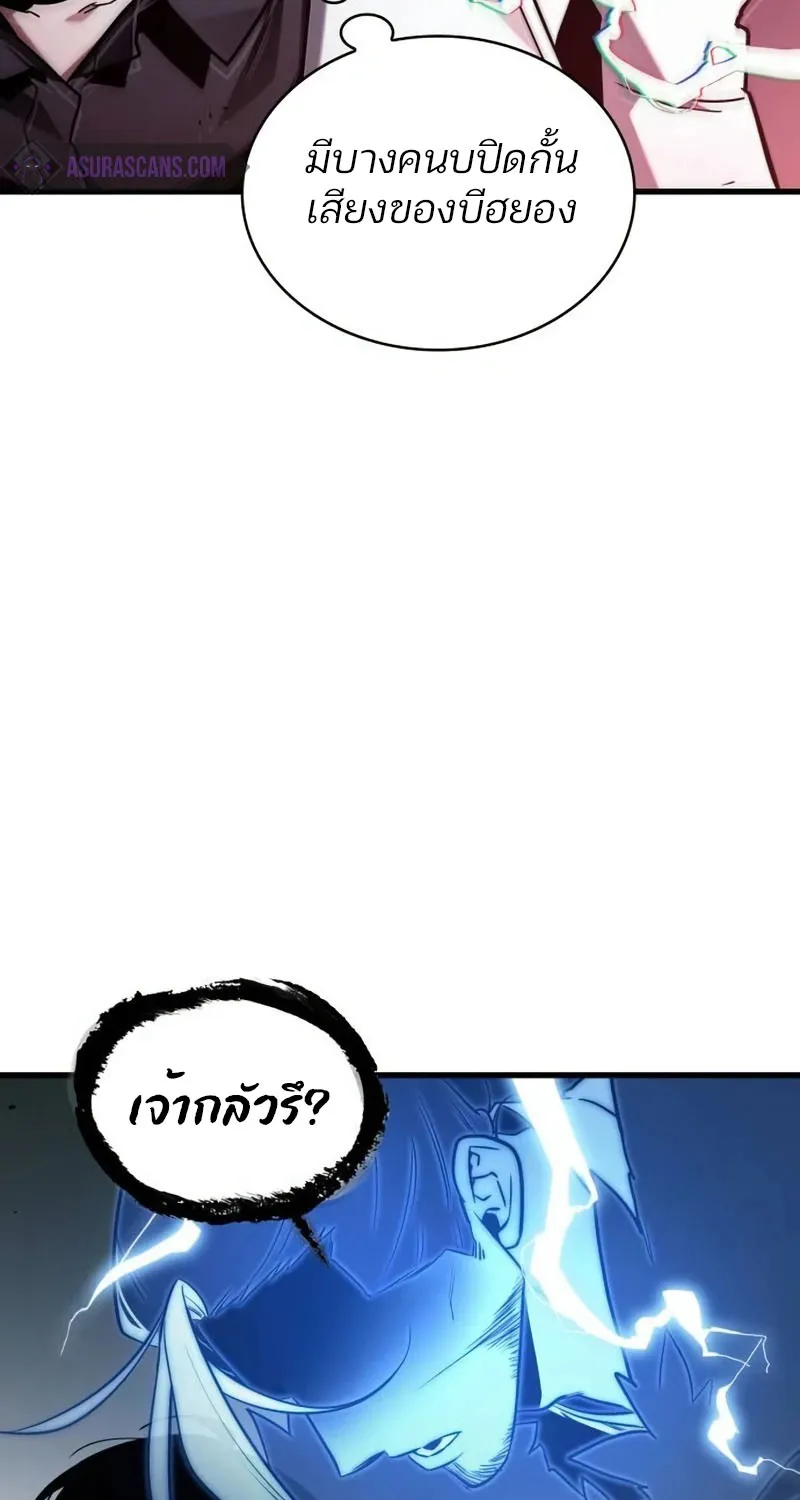 Omniscient Reader อ่านชะตาวันสิ้นโลก - หน้า 37