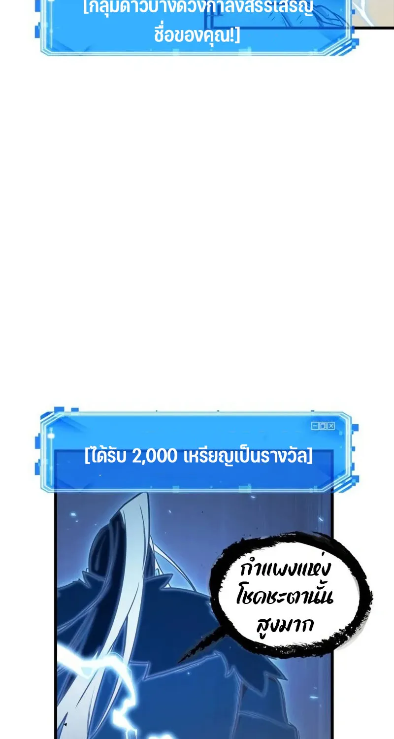 Omniscient Reader อ่านชะตาวันสิ้นโลก - หน้า 40