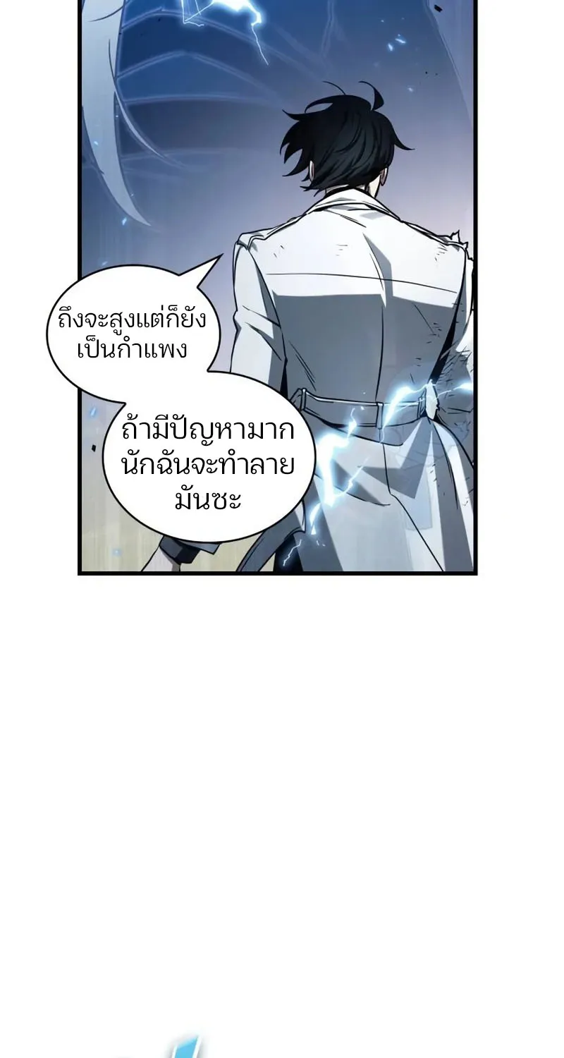 Omniscient Reader อ่านชะตาวันสิ้นโลก - หน้า 41