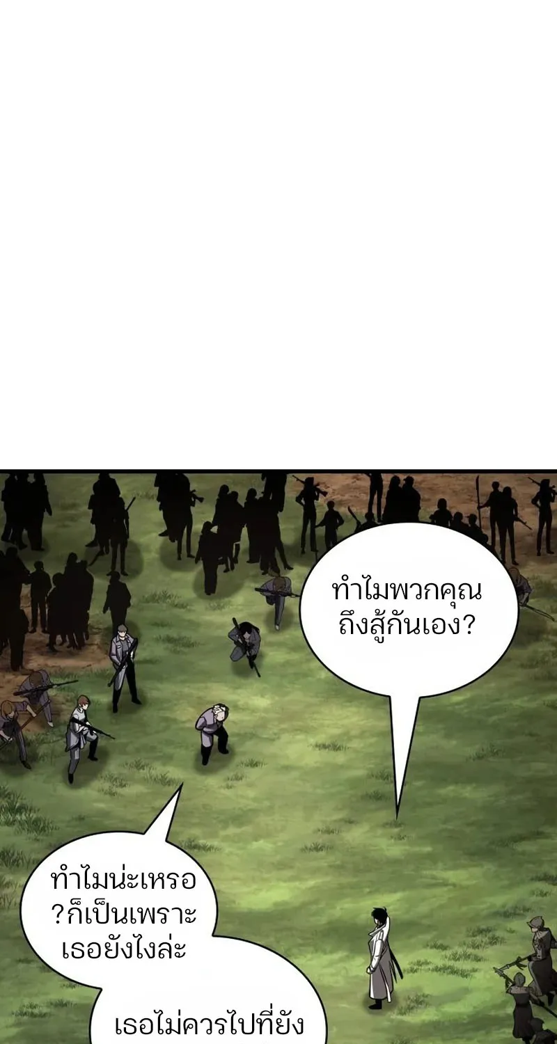 Omniscient Reader อ่านชะตาวันสิ้นโลก - หน้า 70