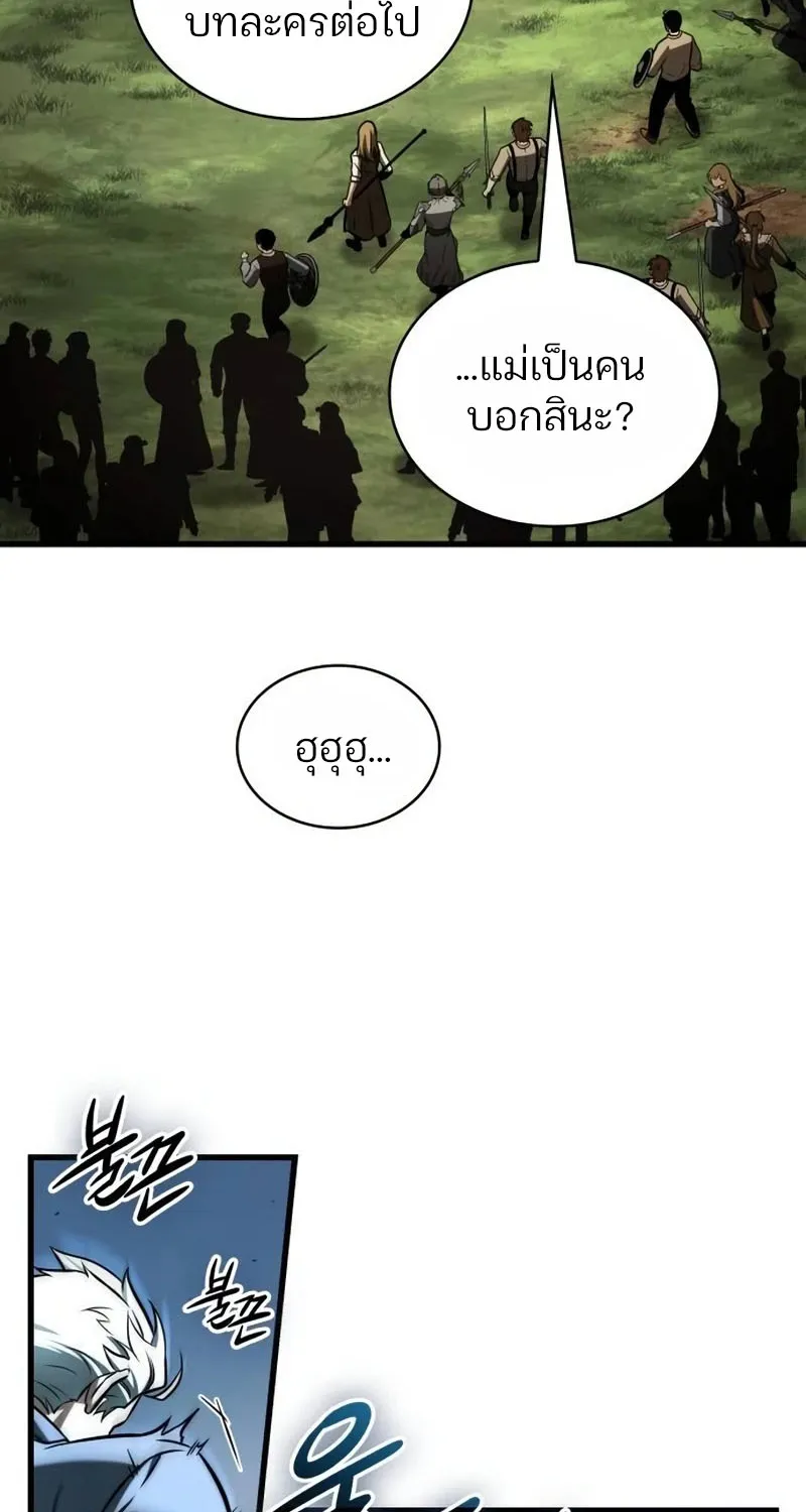 Omniscient Reader อ่านชะตาวันสิ้นโลก - หน้า 71