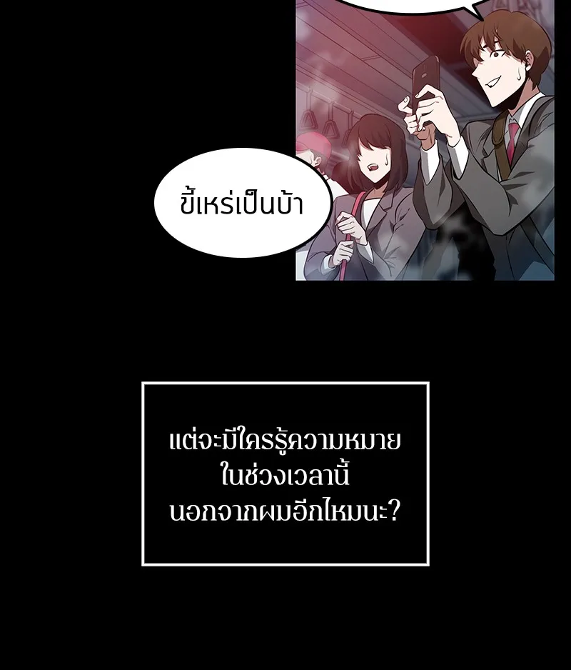 Omniscient Reader อ่านชะตาวันสิ้นโลก - หน้า 32