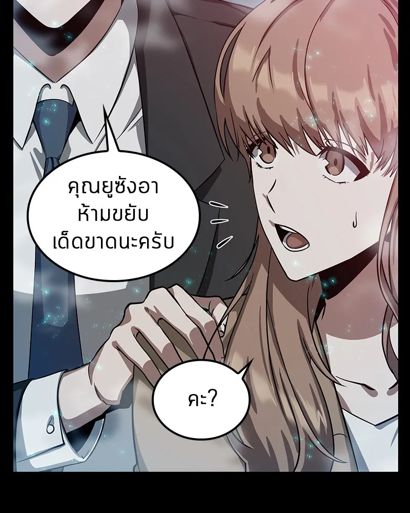 Omniscient Reader อ่านชะตาวันสิ้นโลก - หน้า 50