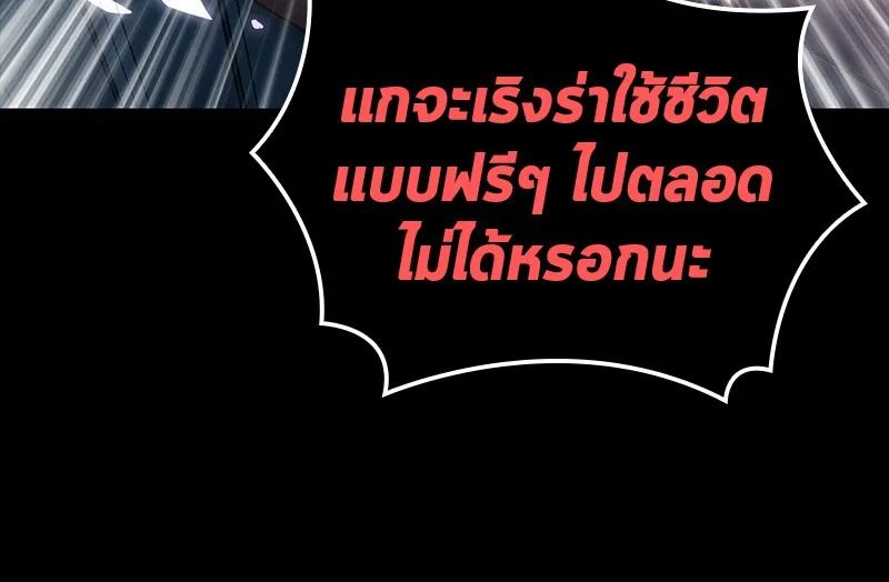 Omniscient Reader อ่านชะตาวันสิ้นโลก - หน้า 74