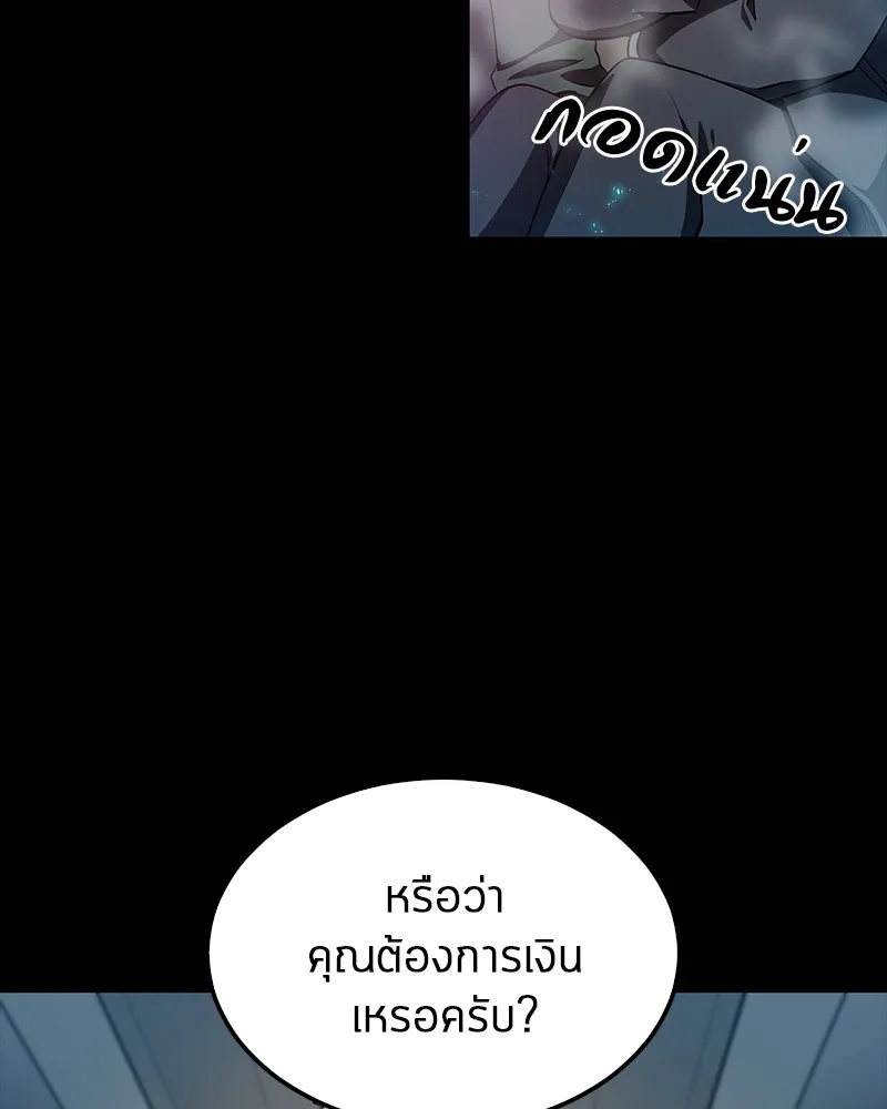 Omniscient Reader อ่านชะตาวันสิ้นโลก - หน้า 76