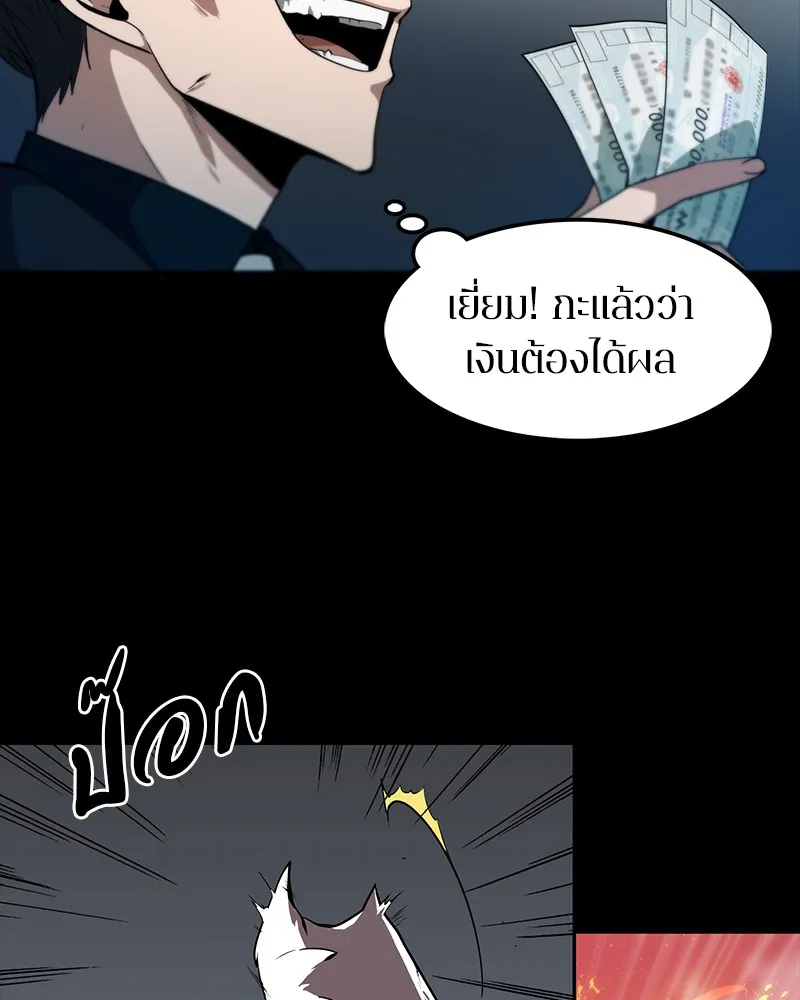 Omniscient Reader อ่านชะตาวันสิ้นโลก - หน้า 85