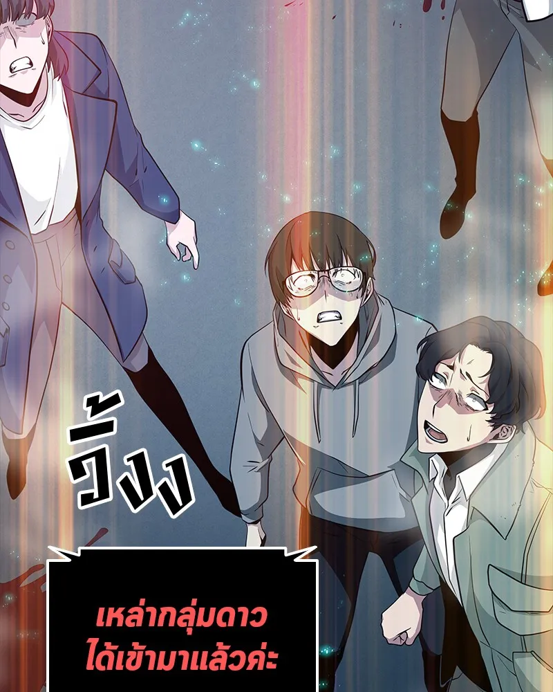 Omniscient Reader อ่านชะตาวันสิ้นโลก - หน้า 94