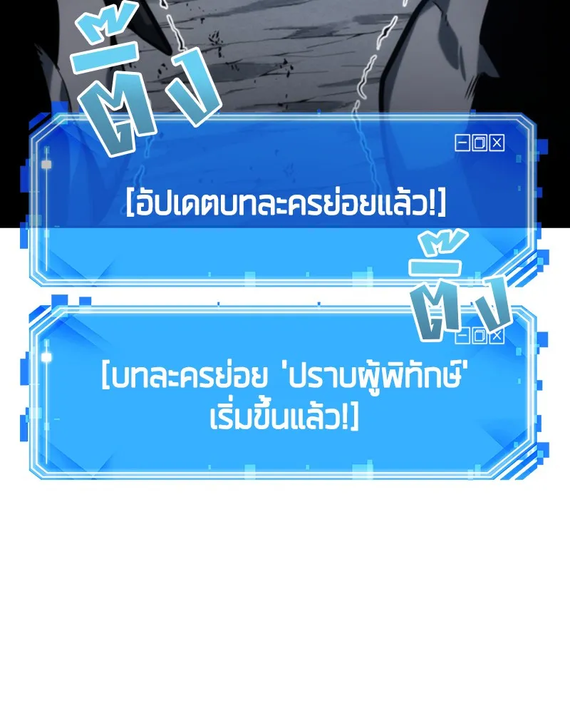 Omniscient Reader อ่านชะตาวันสิ้นโลก - หน้า 113