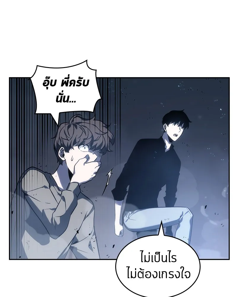 Omniscient Reader อ่านชะตาวันสิ้นโลก - หน้า 115