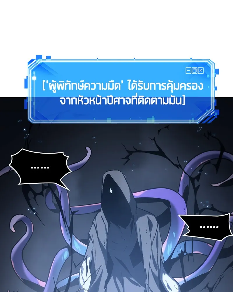 Omniscient Reader อ่านชะตาวันสิ้นโลก - หน้า 128